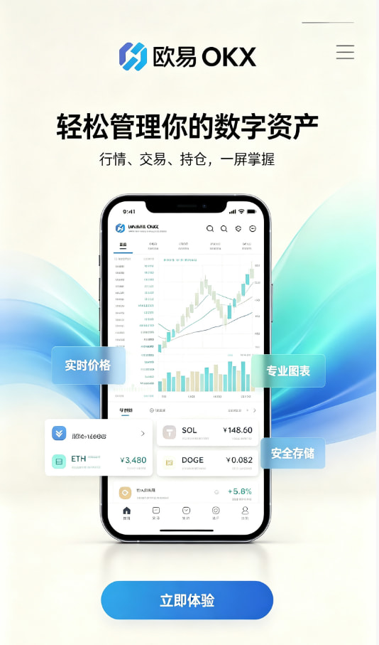 欧交易所app官网登录科普配图一